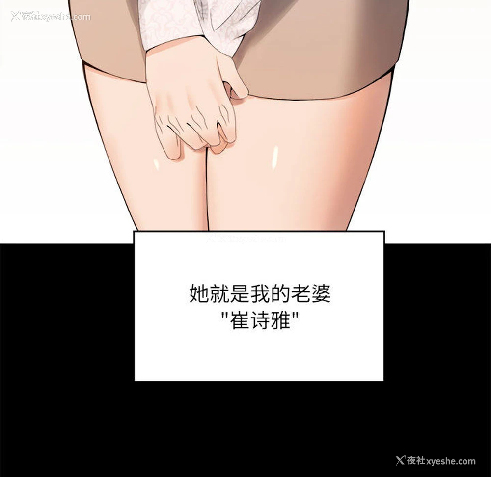 73P - 背叛的开始