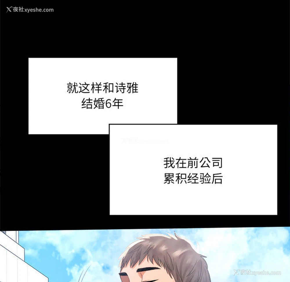 74P - 背叛的开始