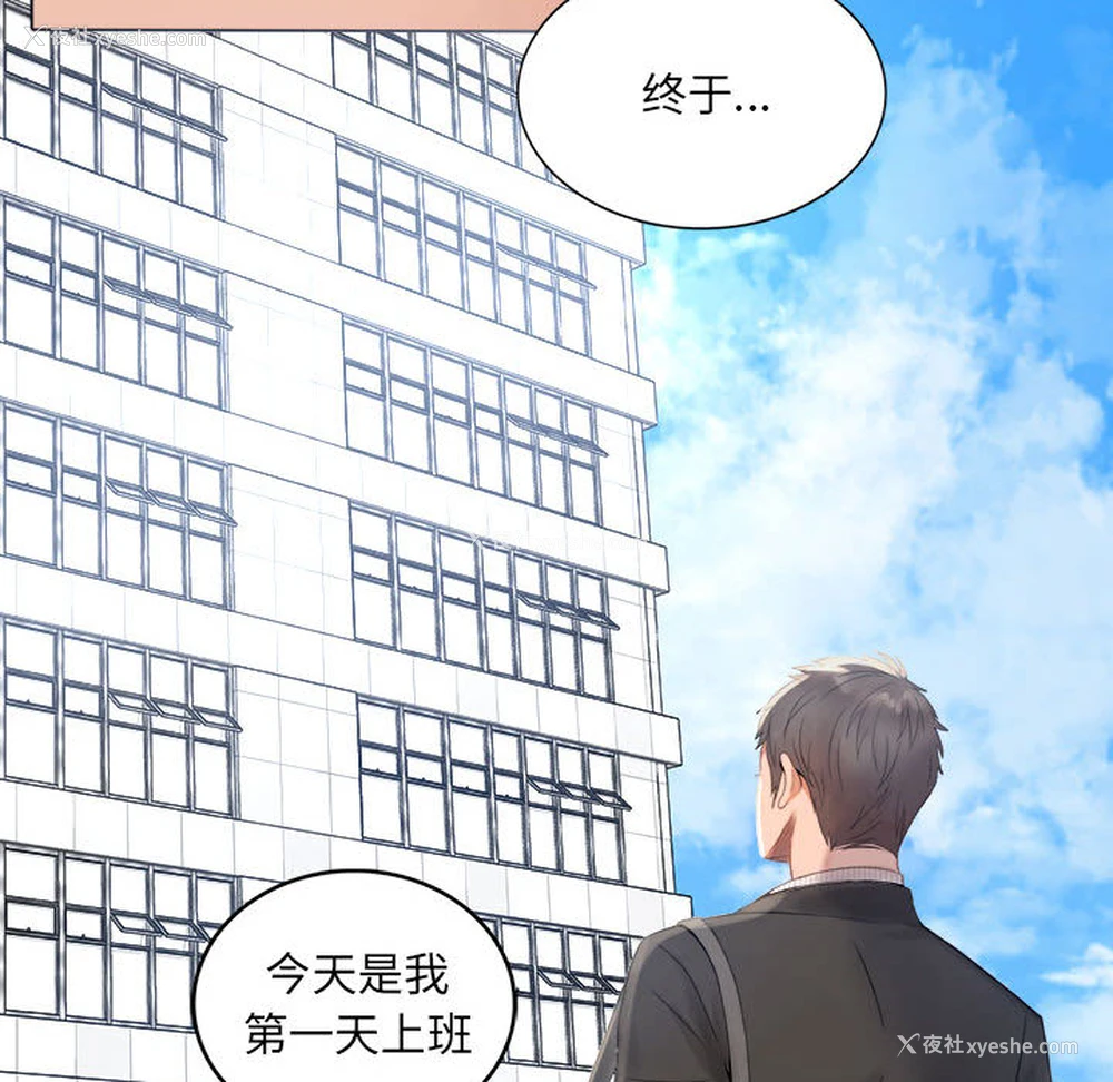 77P - 背叛的开始