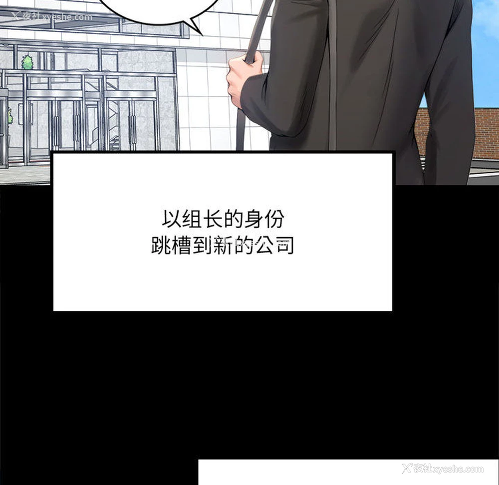 78P - 背叛的开始