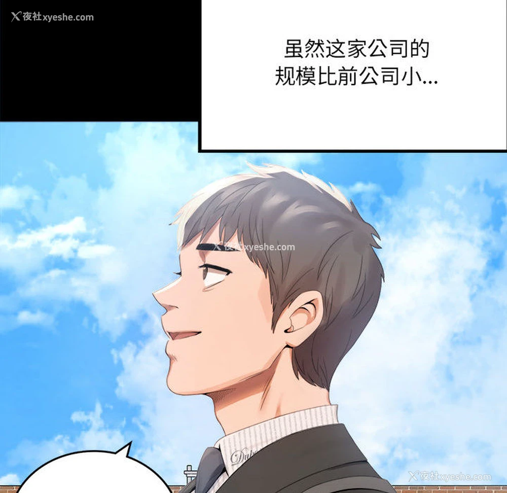 79P - 背叛的开始