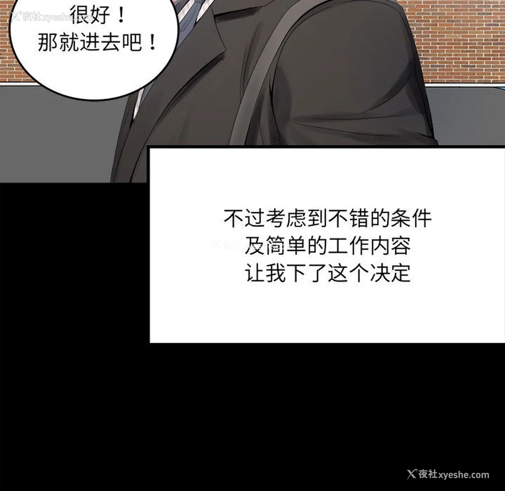 80P - 背叛的开始