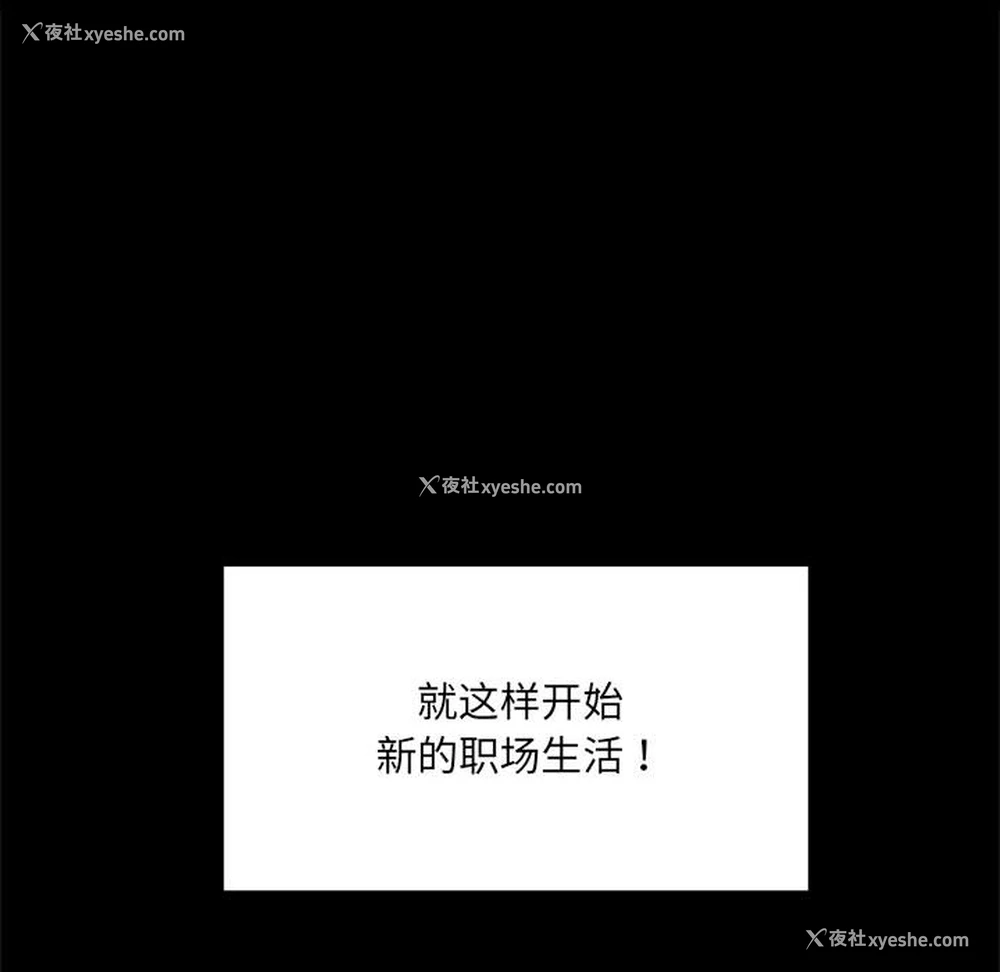 81P - 背叛的开始
