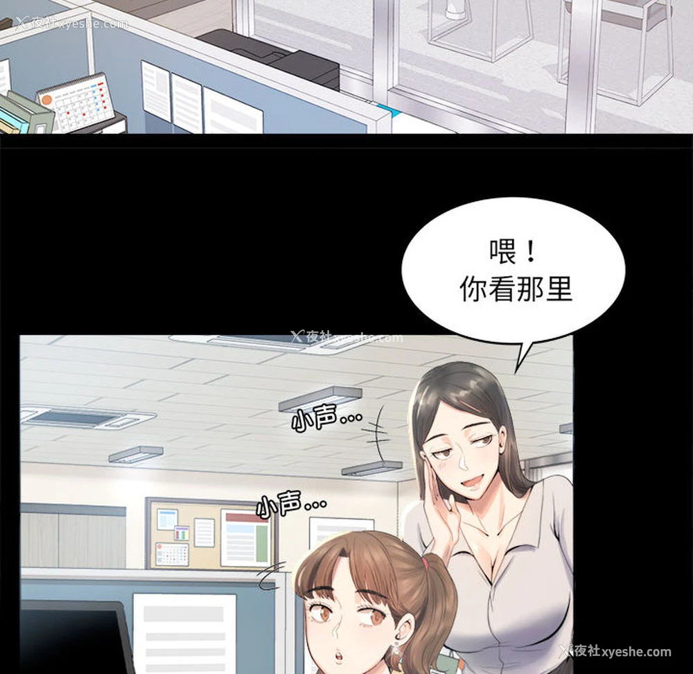 83P - 背叛的开始