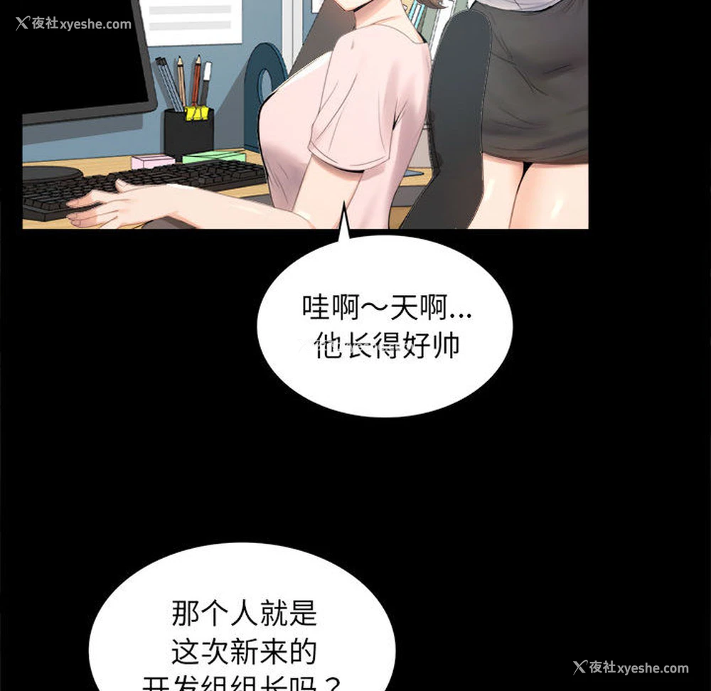 84P - 背叛的开始