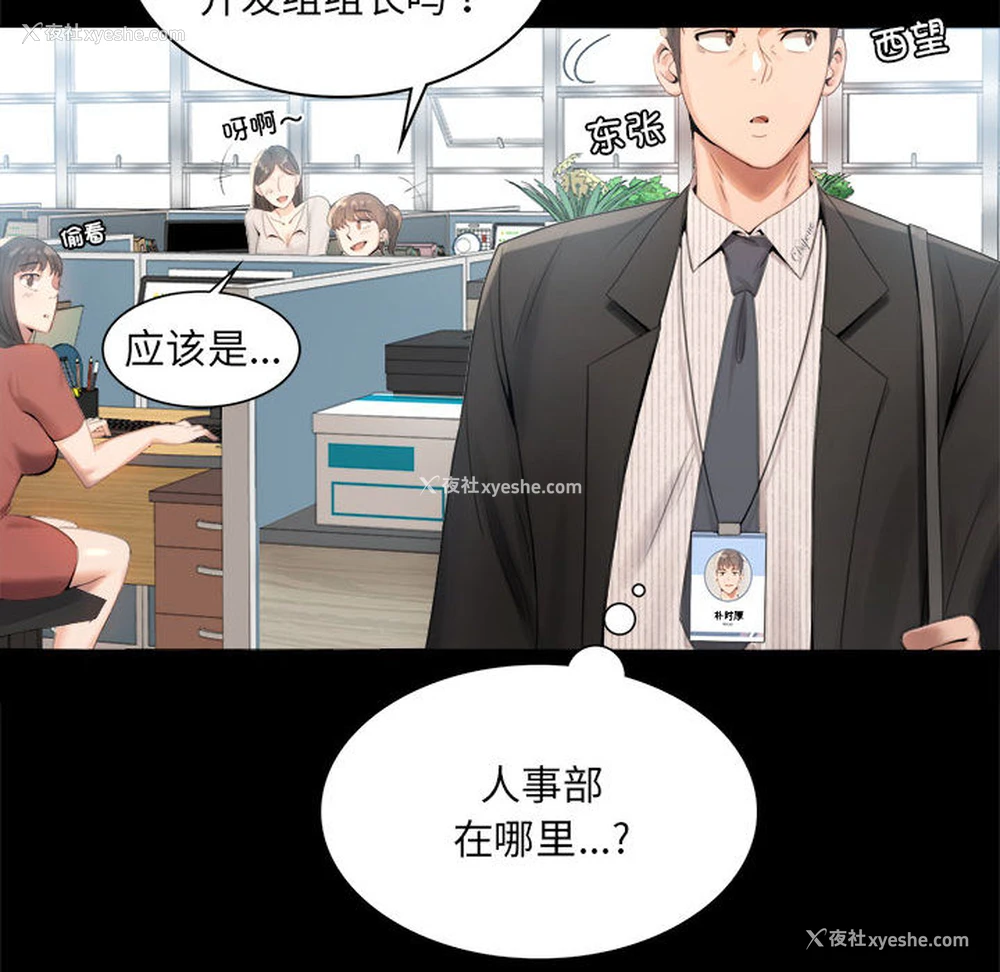 85P - 背叛的开始