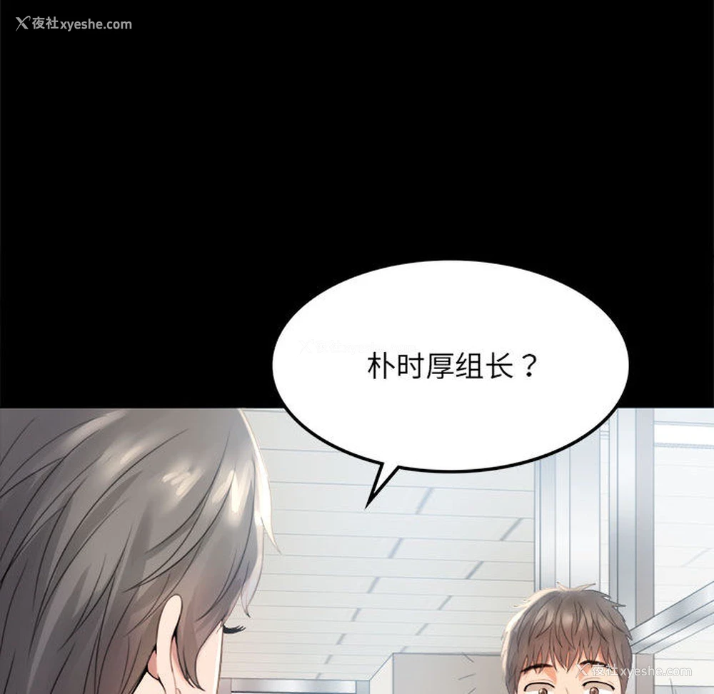 86P - 背叛的开始
