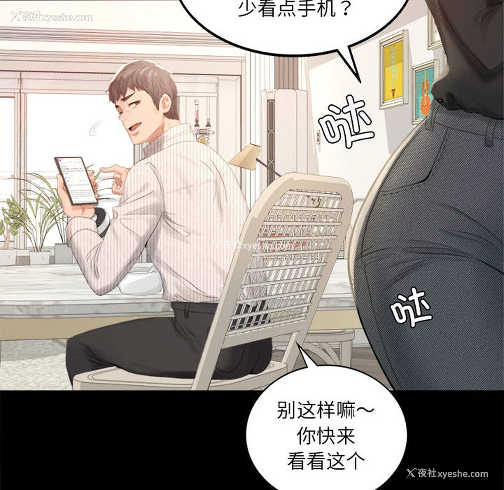 8P - 背叛的开始