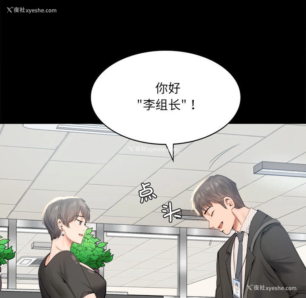 93P - 背叛的开始
