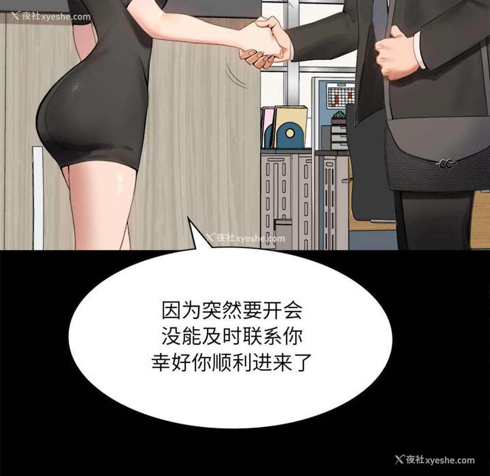 94P - 背叛的开始