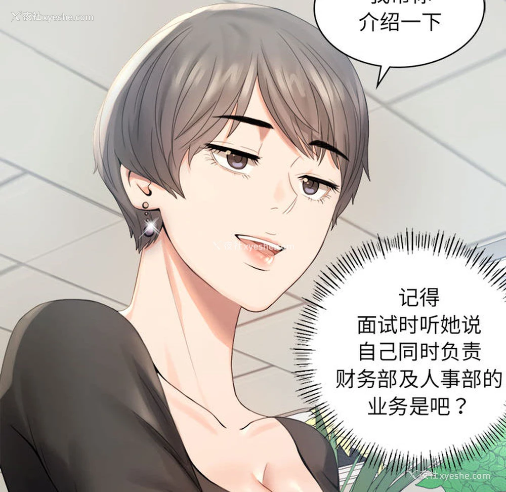 96P - 背叛的开始