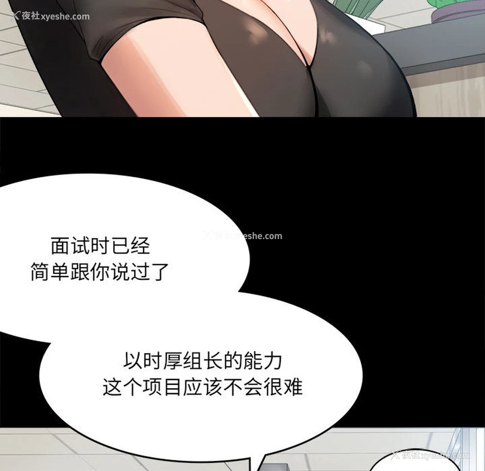 97P - 背叛的开始