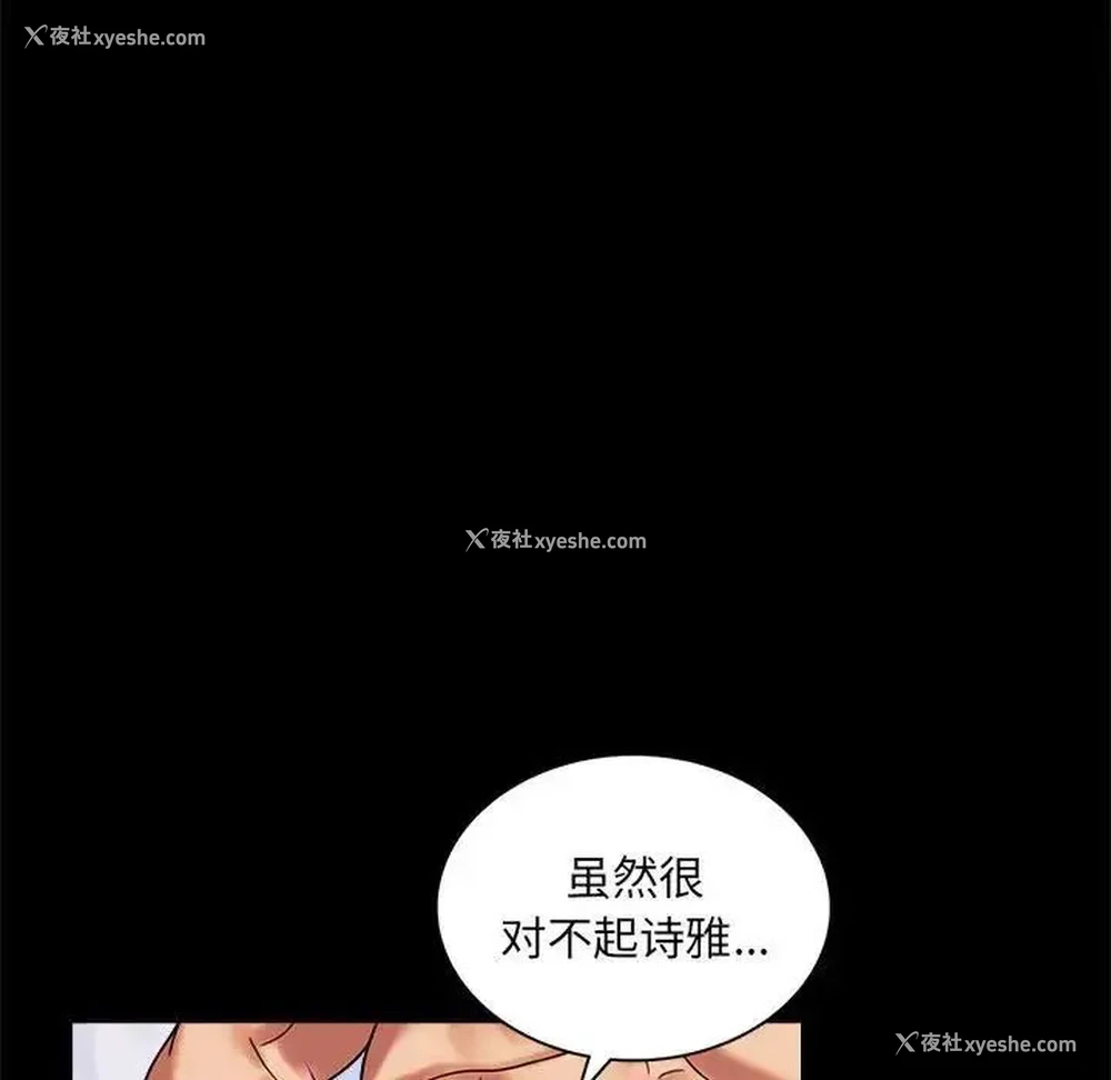 104P - 背叛的开始