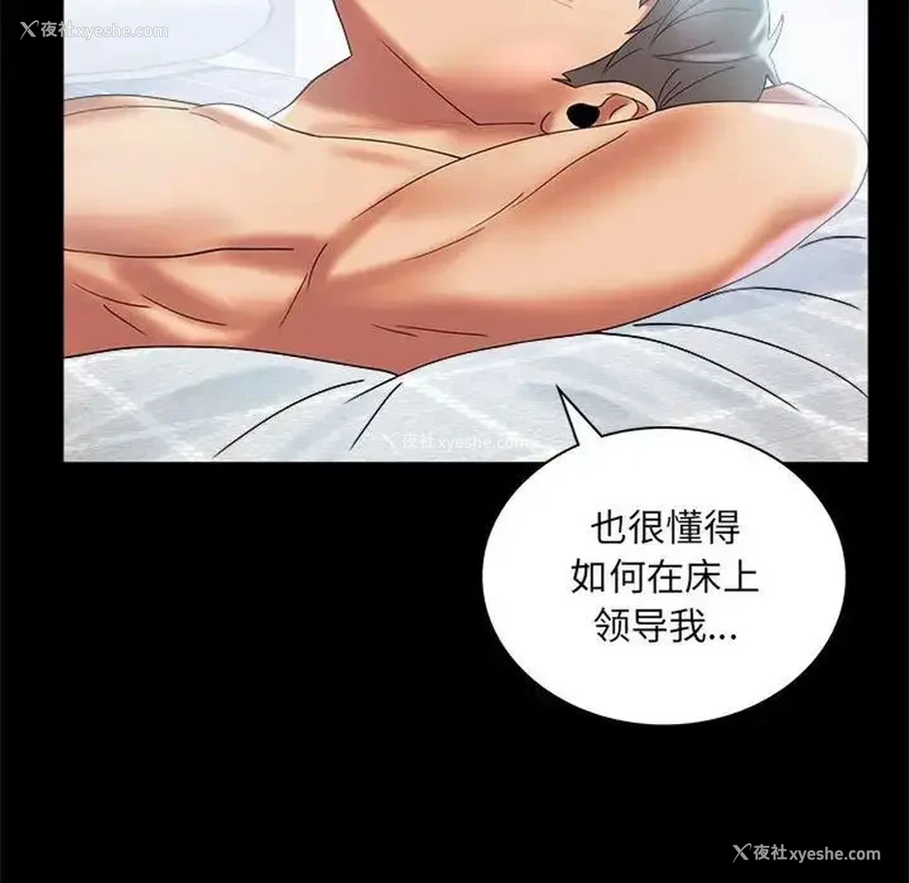 105P - 背叛的开始