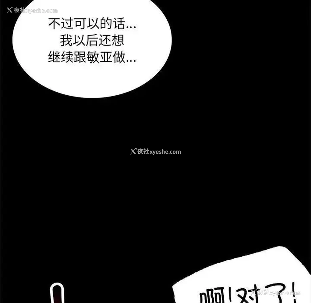 107P - 背叛的开始