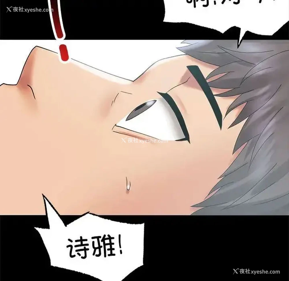 108P - 背叛的开始
