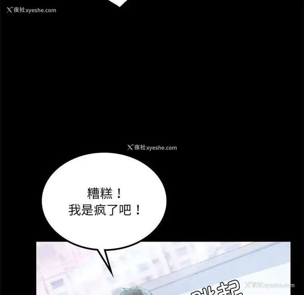 109P - 背叛的开始