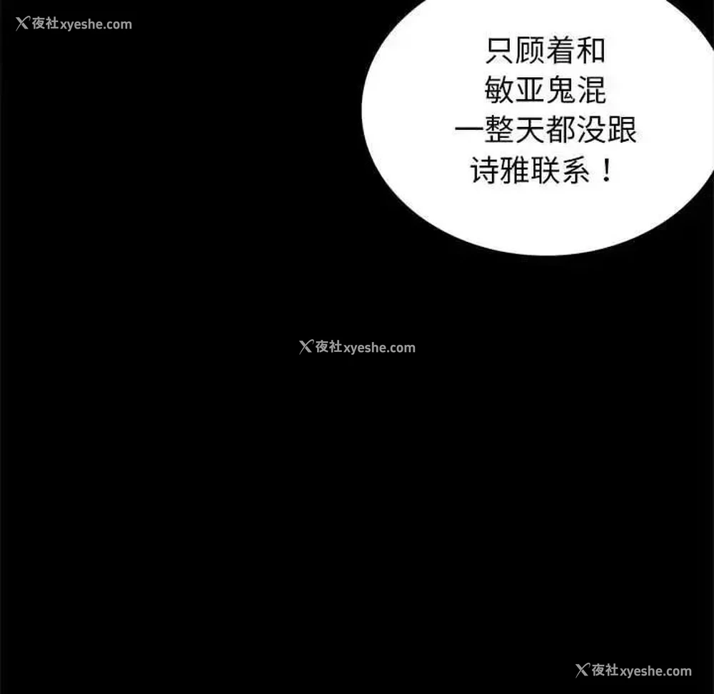111P - 背叛的开始