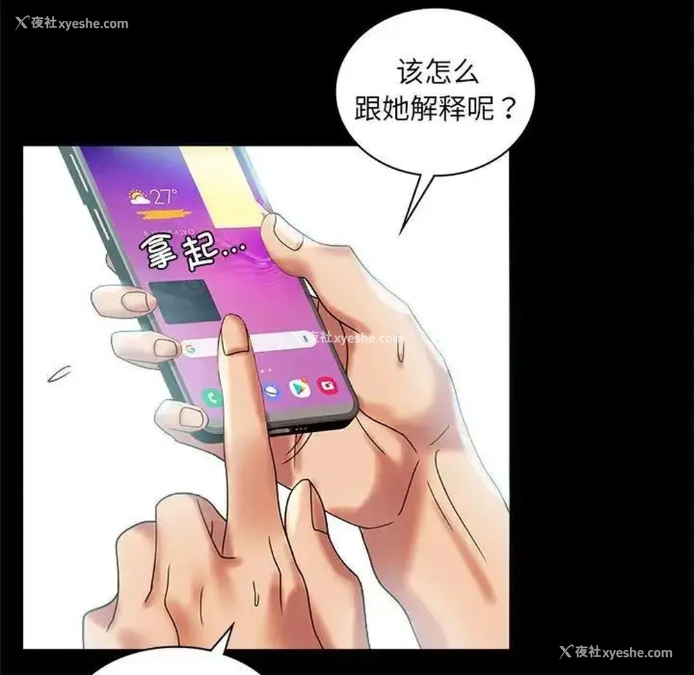 112P - 背叛的开始