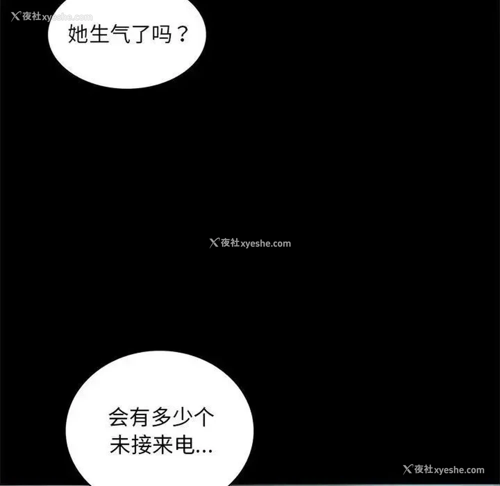 113P - 背叛的开始