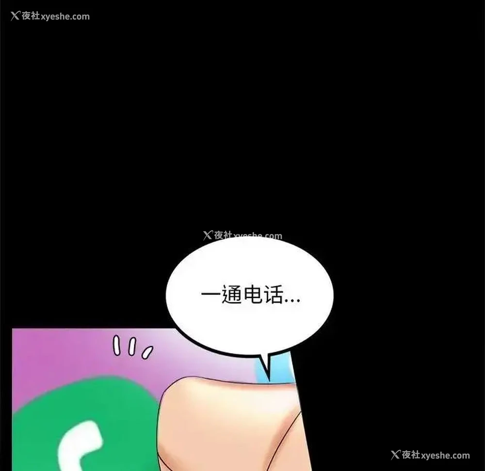117P - 背叛的开始