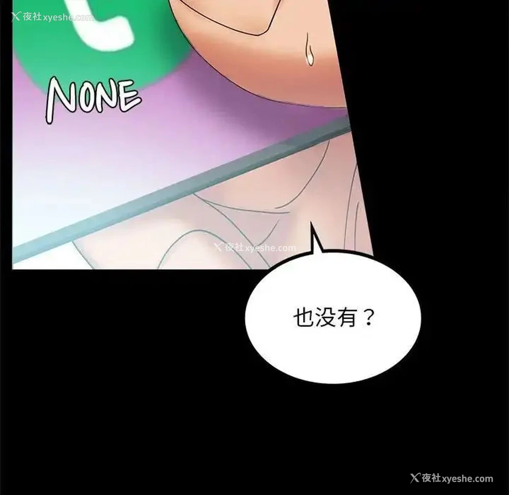 118P - 背叛的开始