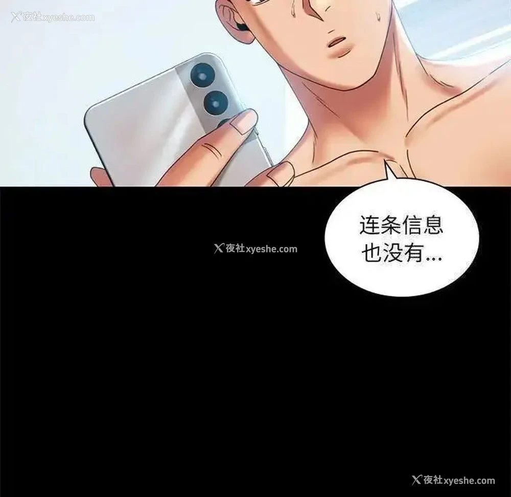 119P - 背叛的开始
