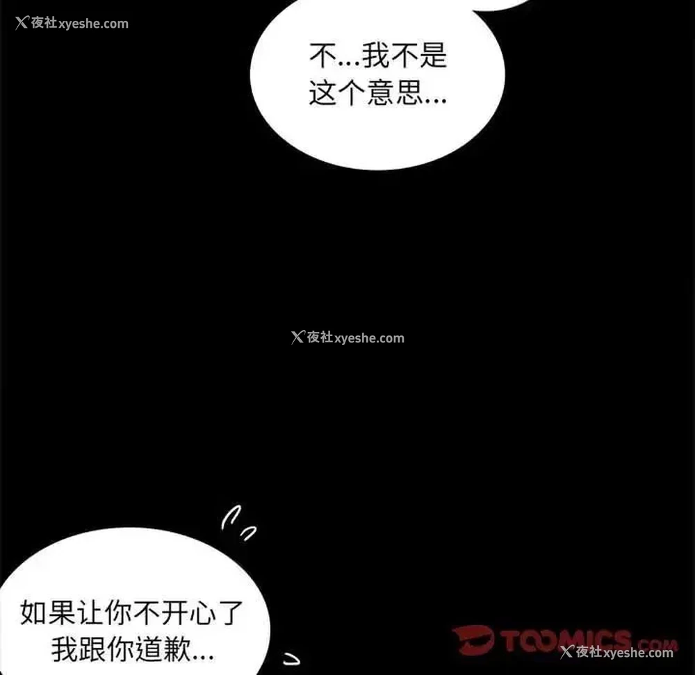 11P - 背叛的开始