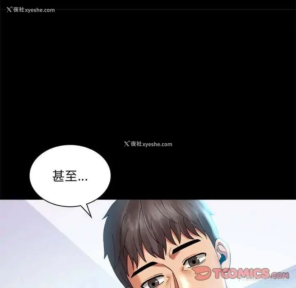 120P - 背叛的开始