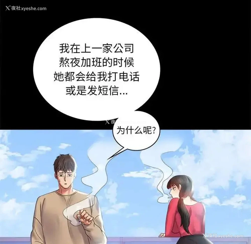 133P - 背叛的开始