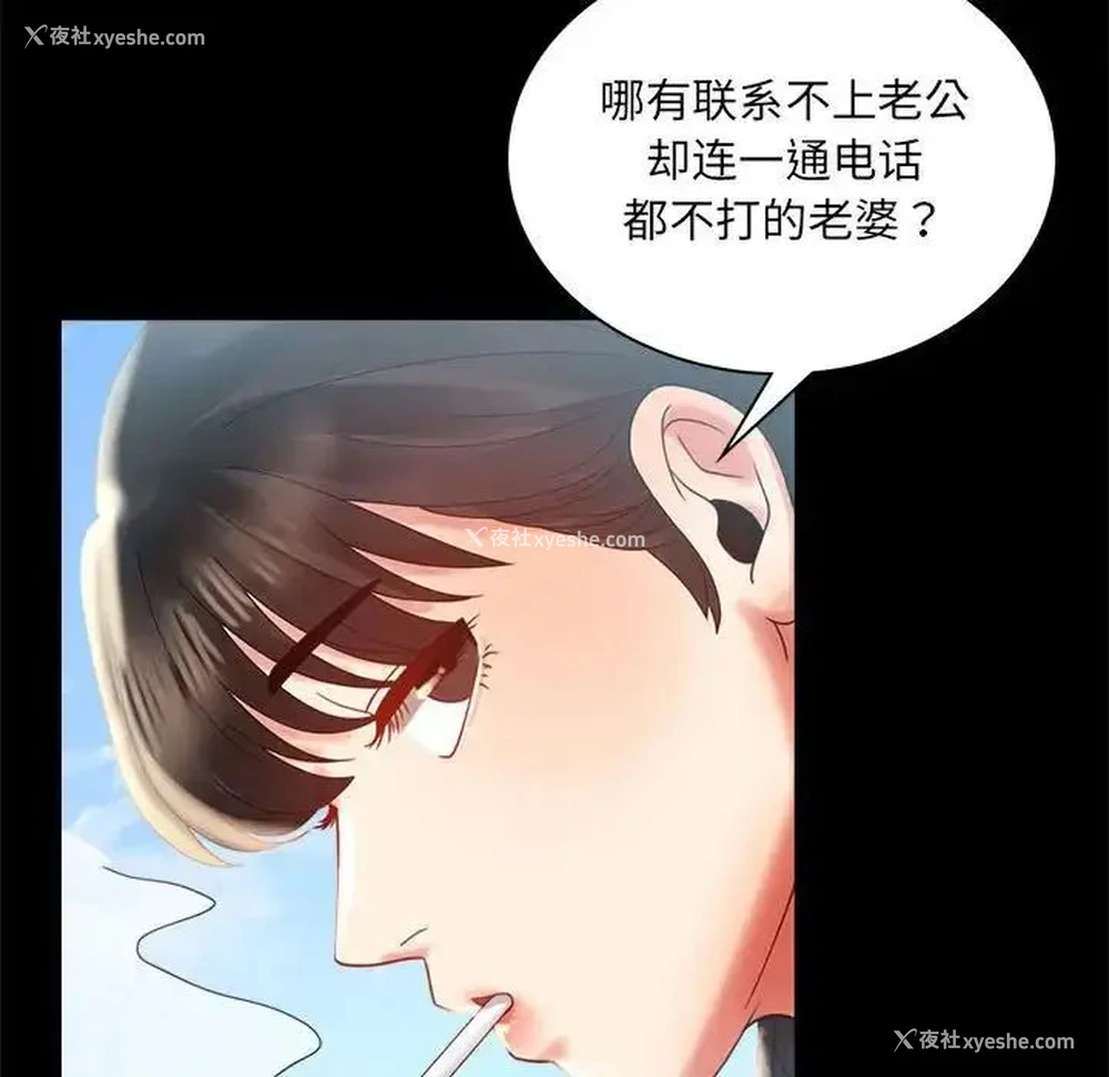 135P - 背叛的开始