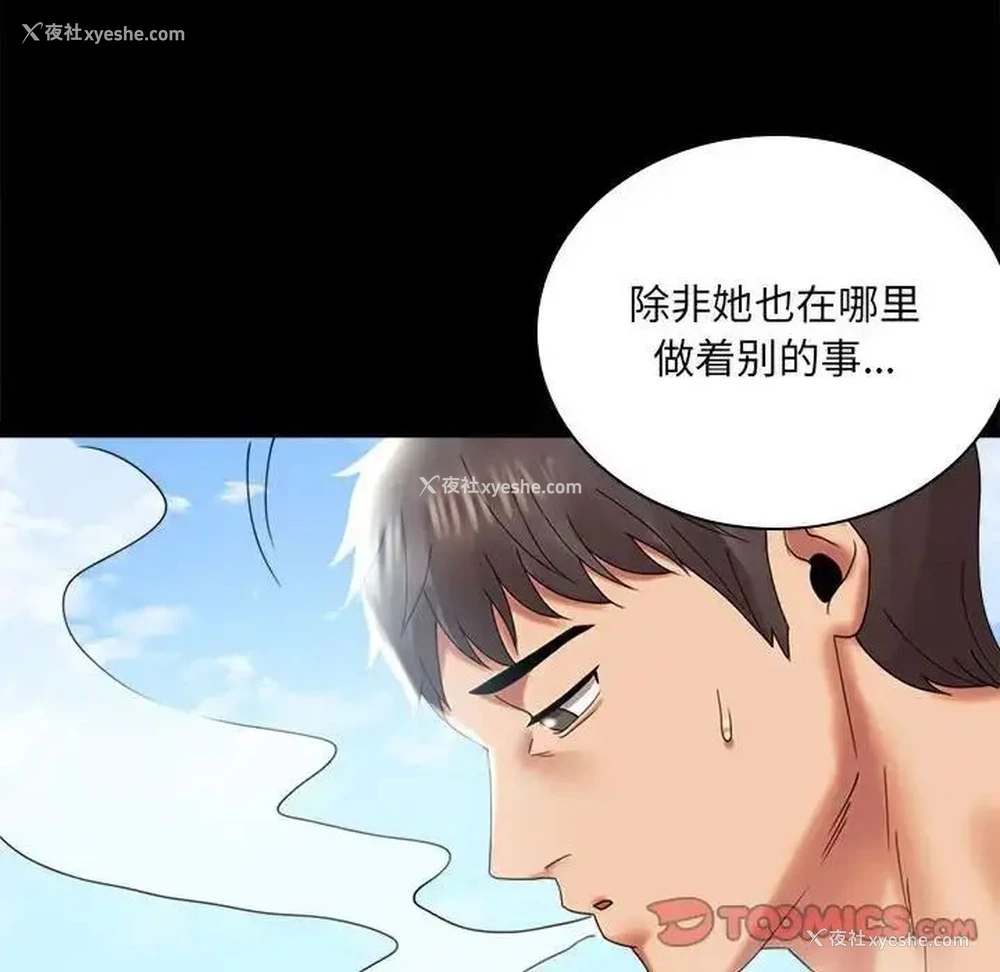 137P - 背叛的开始