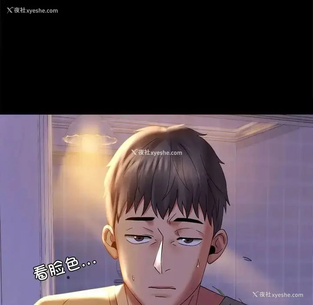 143P - 背叛的开始