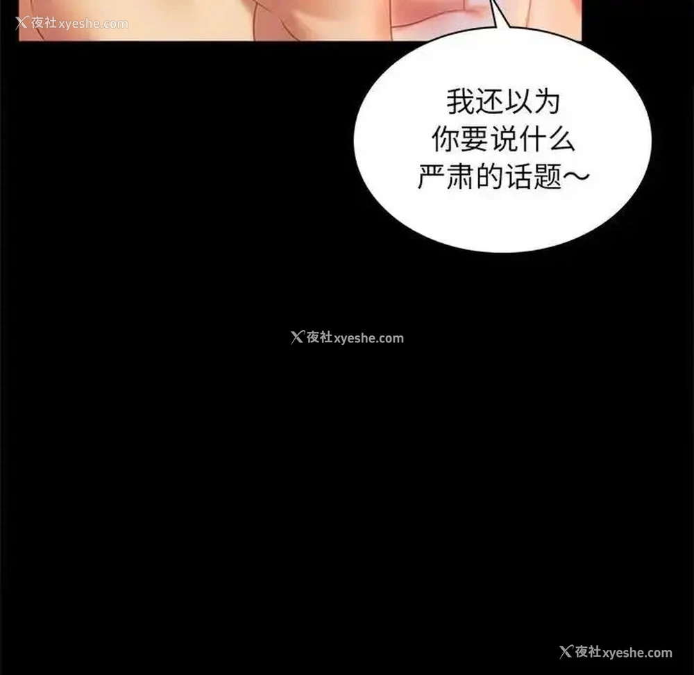 15P - 背叛的开始