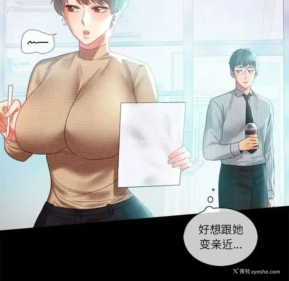 23P - 背叛的开始