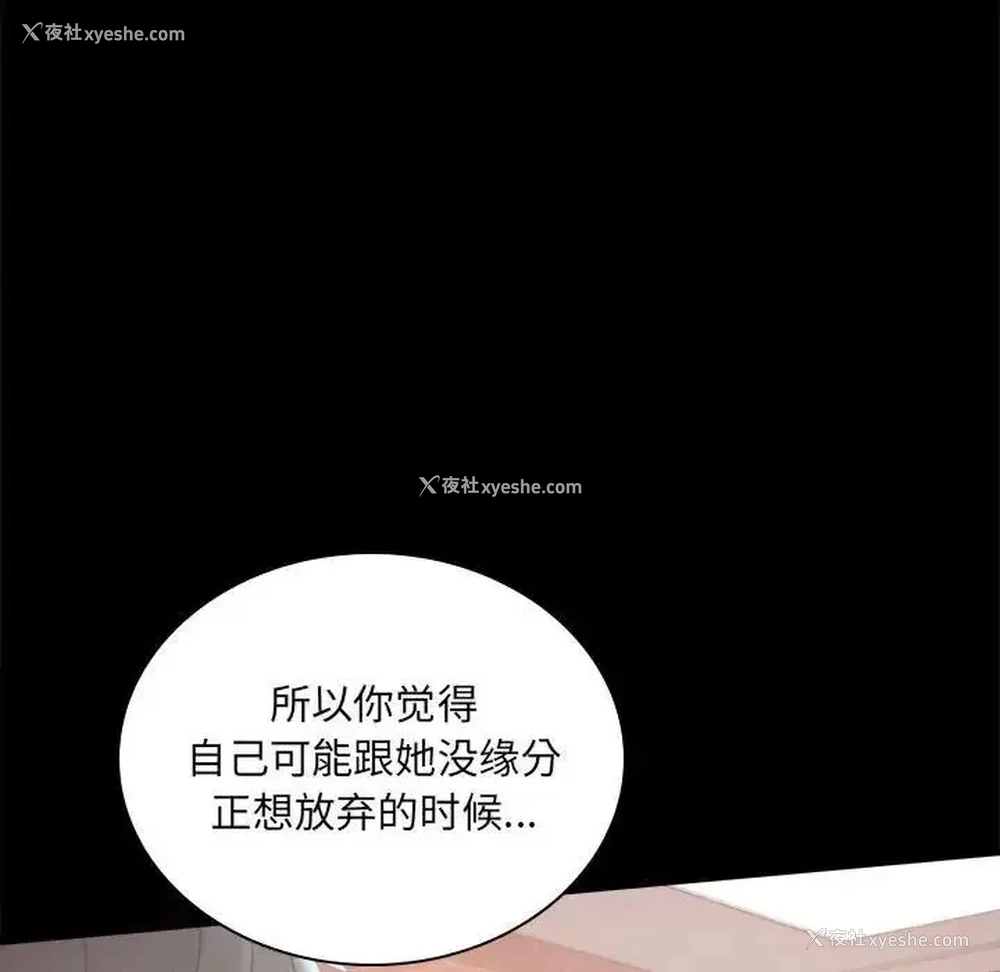 24P - 背叛的开始