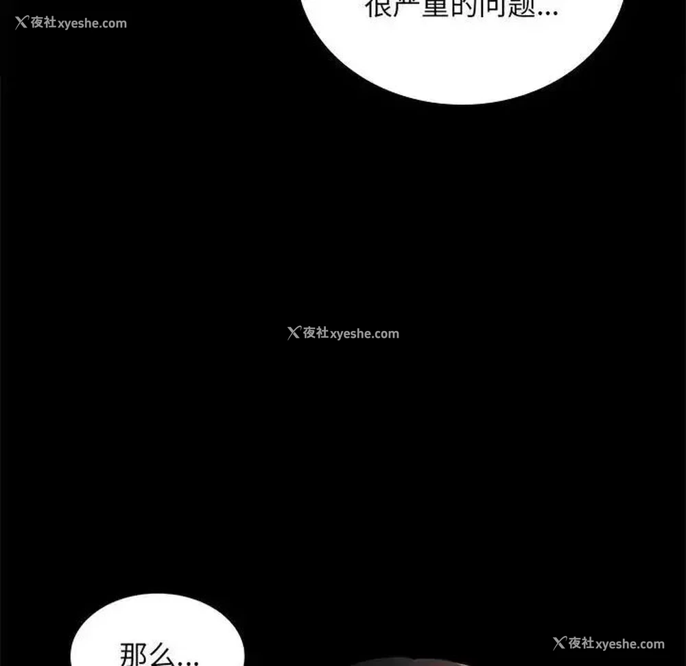 26P - 背叛的开始