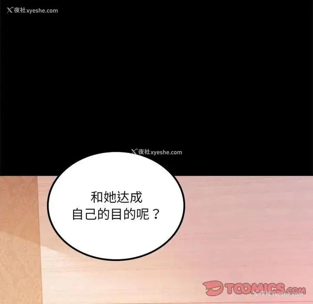 30P - 背叛的开始