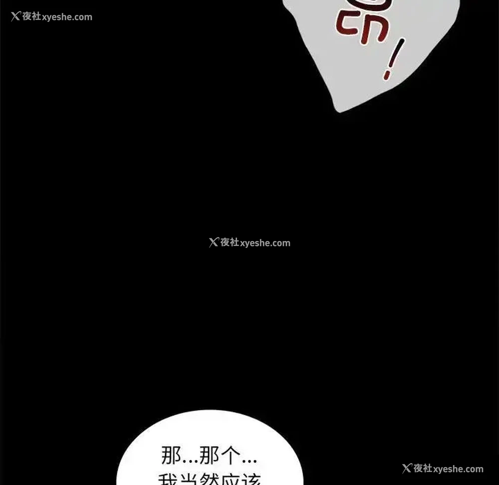 36P - 背叛的开始