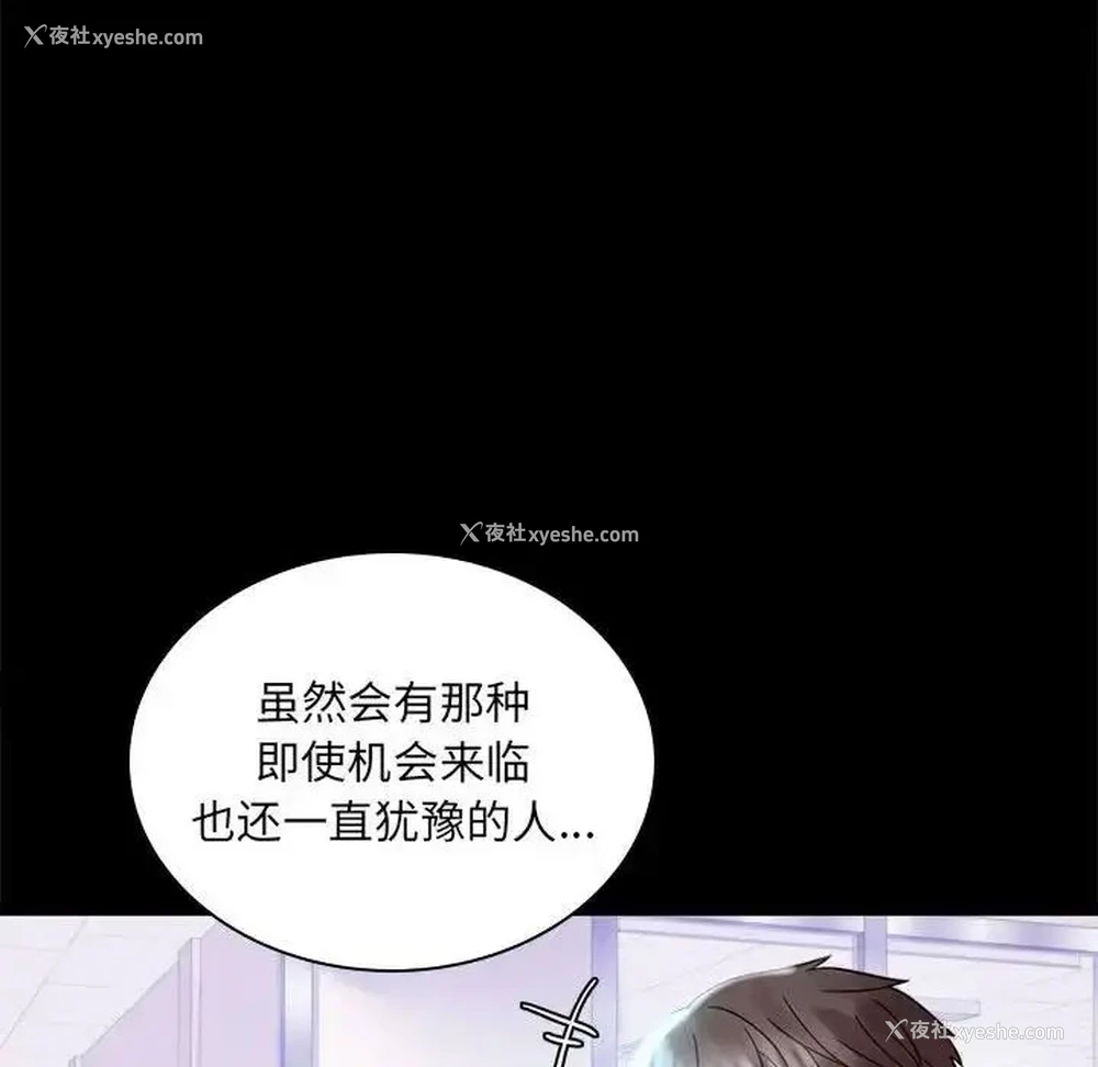 42P - 背叛的开始