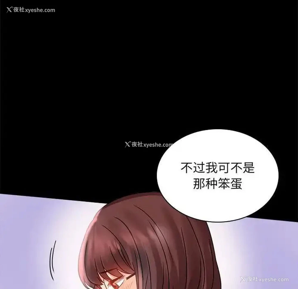 46P - 背叛的开始