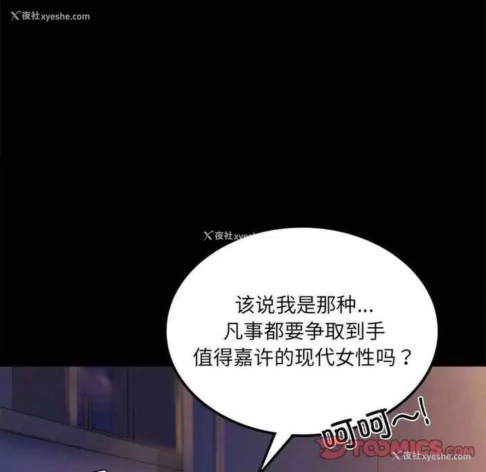 48P - 背叛的开始