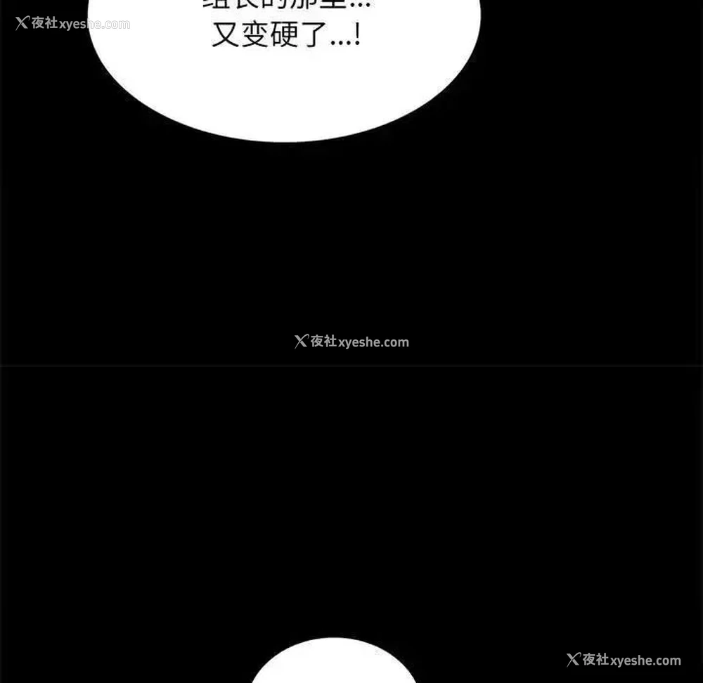 52P - 背叛的开始