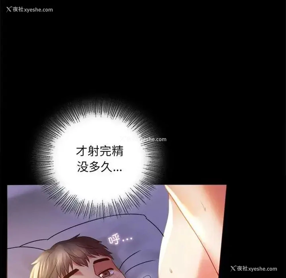 58P - 背叛的开始