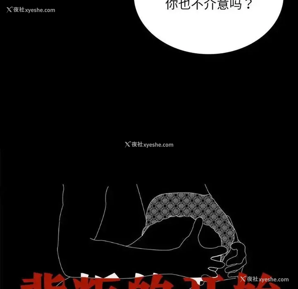 6P - 背叛的开始