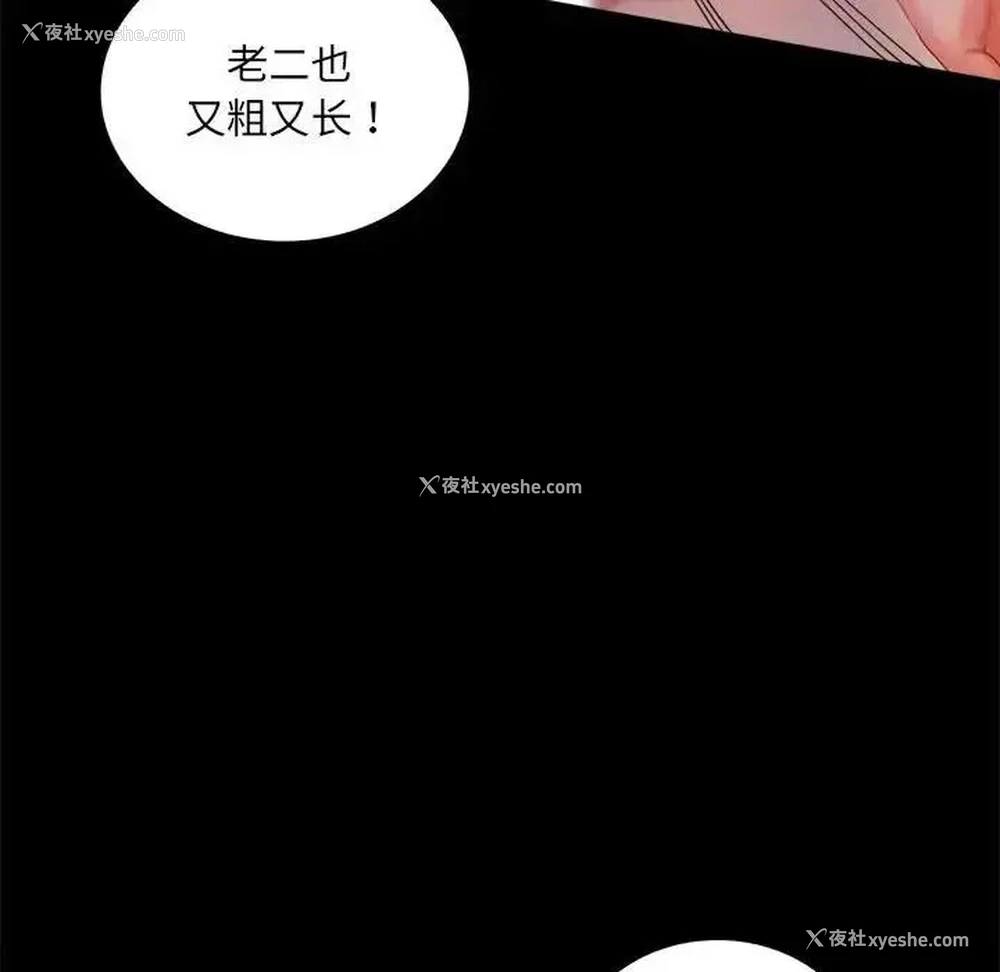 70P - 背叛的开始