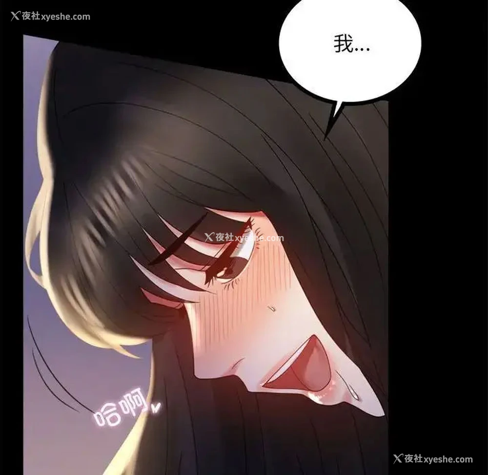 71P - 背叛的开始