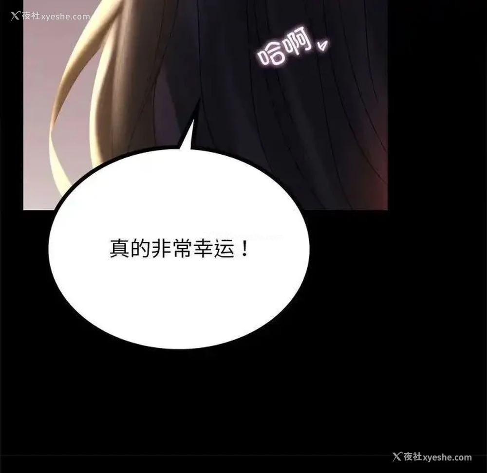 72P - 背叛的开始