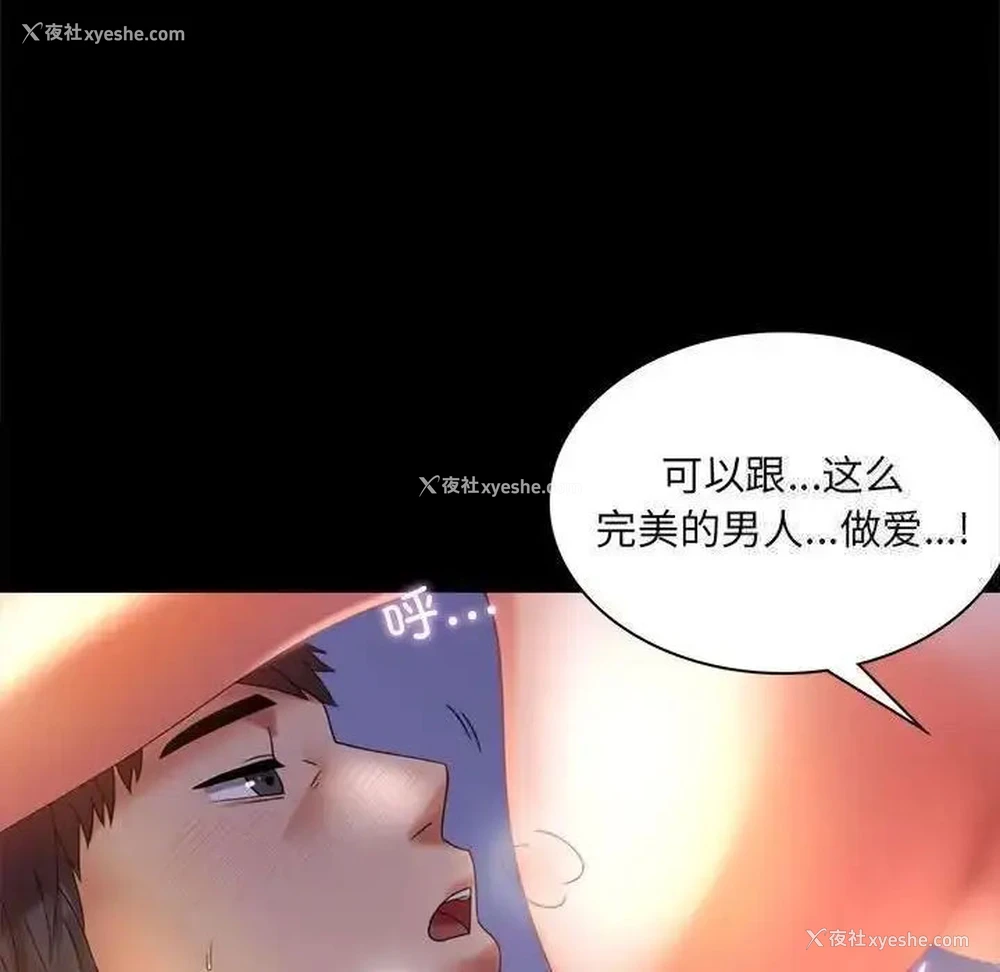 73P - 背叛的开始