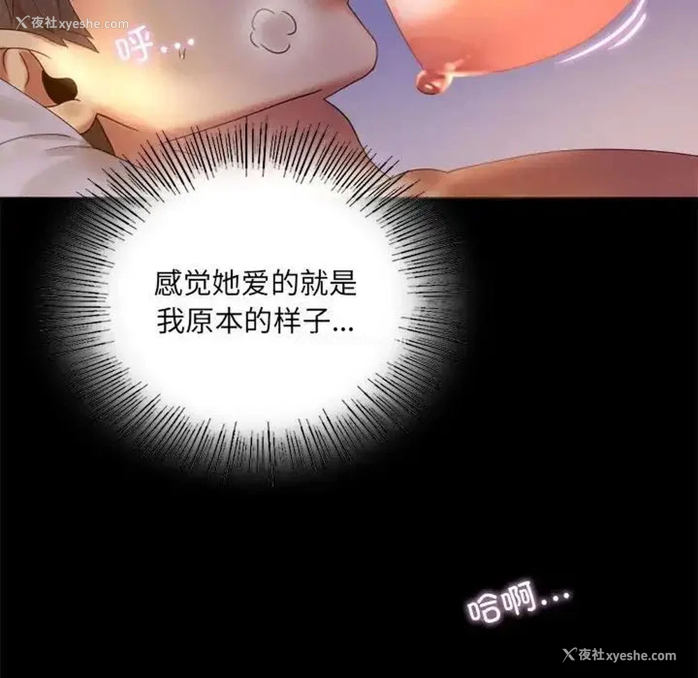 74P - 背叛的开始